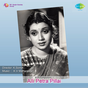 Kaathirukken Veli Oram