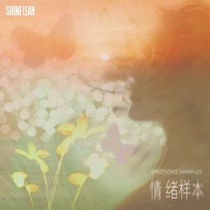 宣璃安Shine Leah - 放生