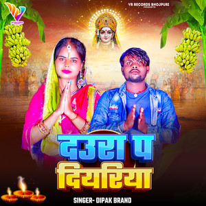 Daura P Diyariya