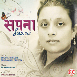 Bhana Malai Timi Nai