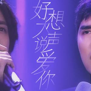 歌词 好想大声说爱你 (原唱:baad) - smile_小千  词:山田恭二  曲:多