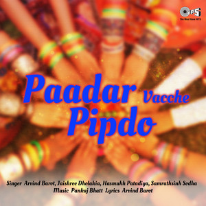 Paadar Vacche Pipdo