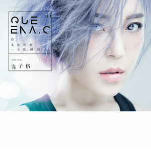 烤肉进行曲封面