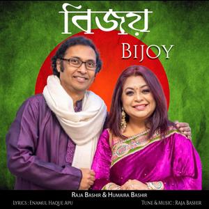 Bijoy (feat. Enamul Haque Apu)