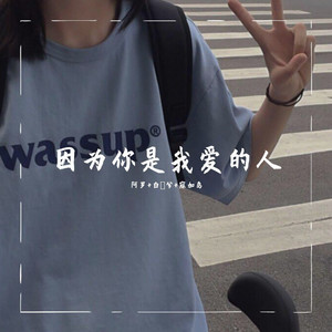 还要多久才能进入你的心