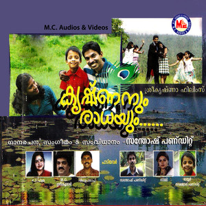 Krishnanum Radhaium (Original Motion Picture Soundtrack)