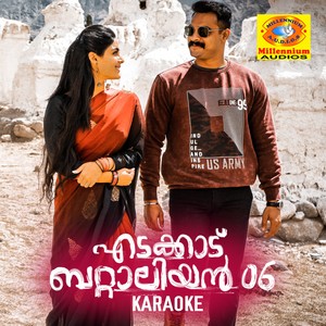 Nee Hima Mazhayi (Karaoke Version) [From "Edakkad Battalion 06"]