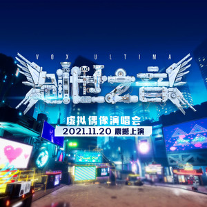 AvalonDays (阿瓦隆纪) (合唱版)