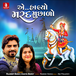 Ae Halyo Marad Muchhalo