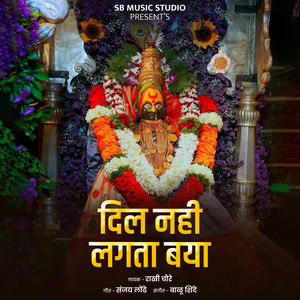 Dil Nahi Lagta Baya
