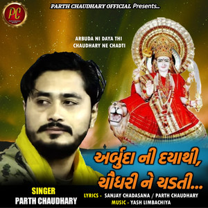 Arbuda Ni Daya Thi Chaudhary Ne Chadti