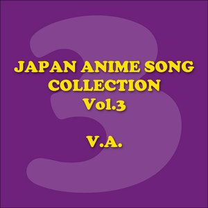 JAPAN ANIMESONG COLLECTION VOL.3 [アニソン・ジャパン]