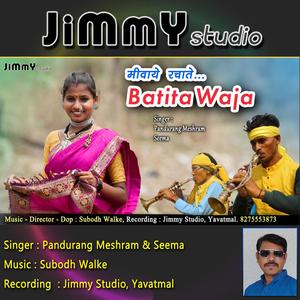 Miwaye Rachate Batita Waja (feat. Pandurang Meshram & Subodh Walke)