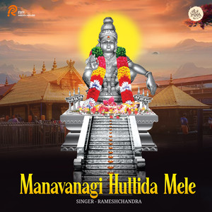 Manavanagi Huttida Mele