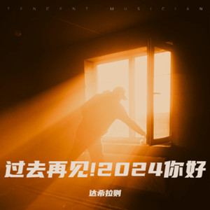 $(ꀊꉘꎺꏣ )&-90年代 (伴奏)