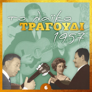 Το πιο όμορφο κορίτσι