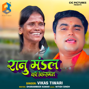 Ranu Mandal Ki Kismat