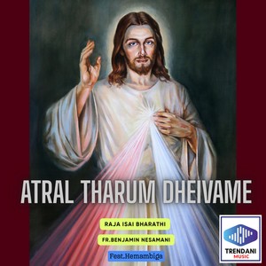 Atral Tharum Dheivame