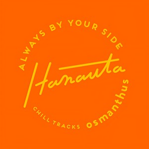 アオゾラペダル - Hanauta Chill Tracks封面