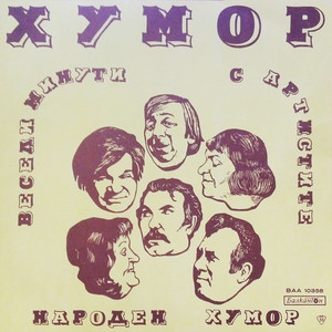 Проклет въпрос