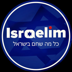 Israelim Soundtrack (No Bass)