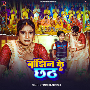 Banjhin Ke Chhath