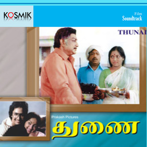 Thunai (Original Motion Picture Soundtrack)