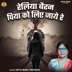 Reliya Bairan Piya Ko Liye Jay Re