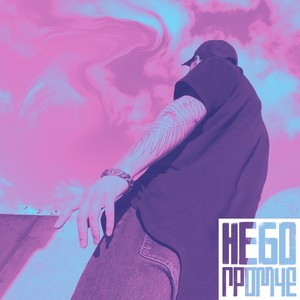 Небо громче (Explicit)