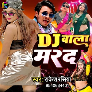 DJ Wala Marad