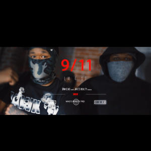 9/11 (Explicit)