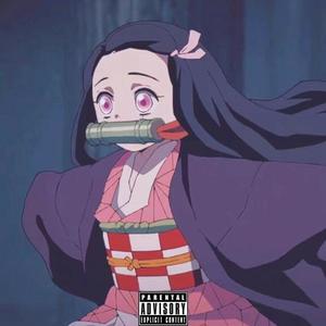 她根本就从来没有喜欢过我 Prod.Lean