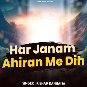 Har Janam Ahiran Me Dih