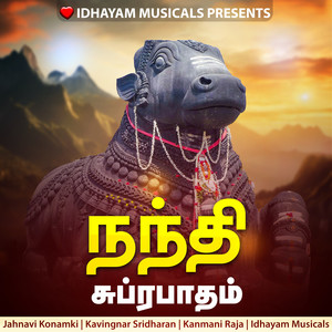 Nandi Suprabatham