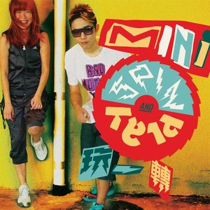 玩一转(feat. 庄冬昕)