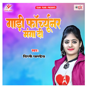 Balama Fortuner La Da