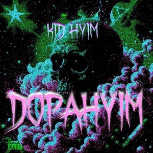 DOPAHYIM (Explicit)