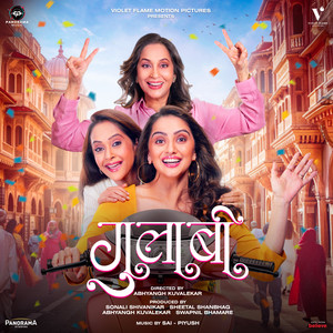 Gulaabi (Original Motion Picture Soundtrack)