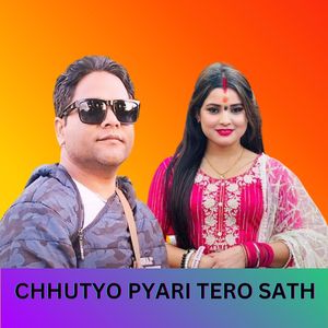CHHUTYO PYARI TERO SATH