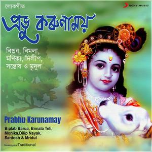 Prabhu Karunamay