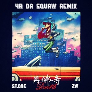 Isaiah Rashad-4r Da Squaw Remix (Mix & Master by ZW|王青石 remix)