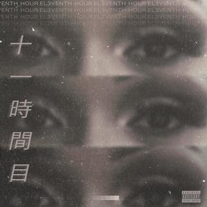 Love Ain't Real (Explicit)