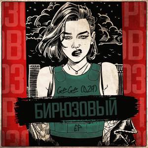 Кастинг (Дворовая)