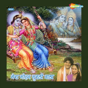 Aiso Mam Braj Chanda