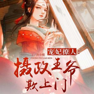 第575集_等他自己回来收拾 (DJ长音频)封面