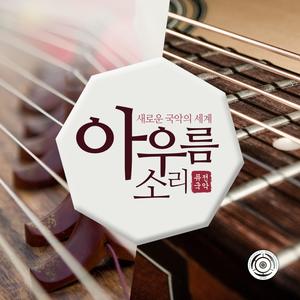 심청가 중 (中) 만좌맹인 눈뜨는 대목