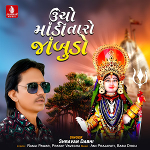 Uncho Madi Taro Jambudo