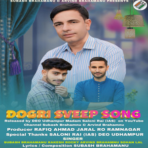 Dogri Sveep Song (Original)