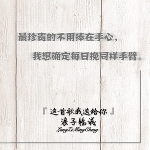 这首歌我送给你