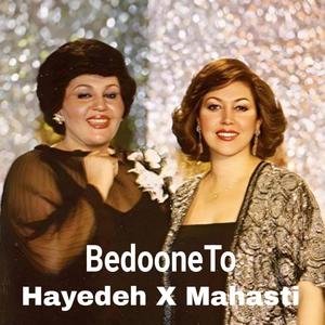 Bedoone To (Hayedeh X Mahasti)